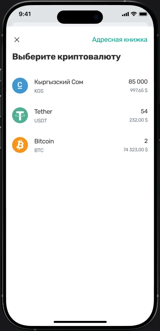 Экраны DantePay: выбор актива, отправка, подтверждение и результат