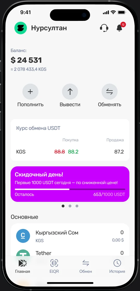Экраны DantePay: кошелёк, обмен, QR-код и вывод средств